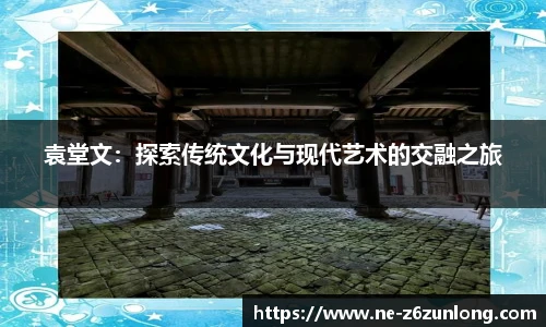 Z6·尊龙凯时